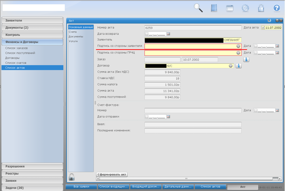 Korus Consulting - AIRS